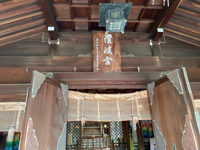 讃岐宮(香川県護国神社)の参拝記録2