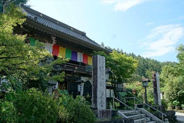 仏道山 野坂寺の参拝記録2
