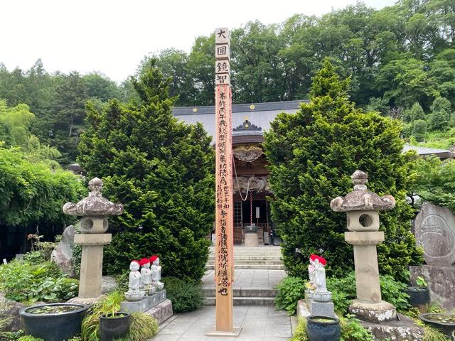 仏道山 野坂寺の参拝記録2