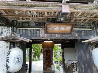 仏道山 野坂寺の参拝記録(スエさん)