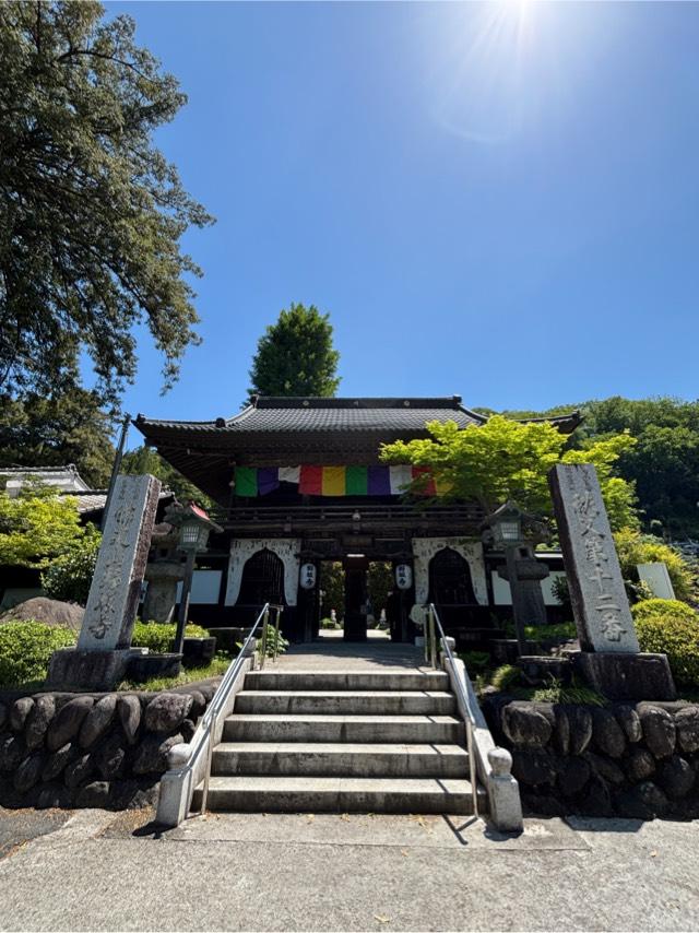 仏道山 野坂寺の参拝記録8
