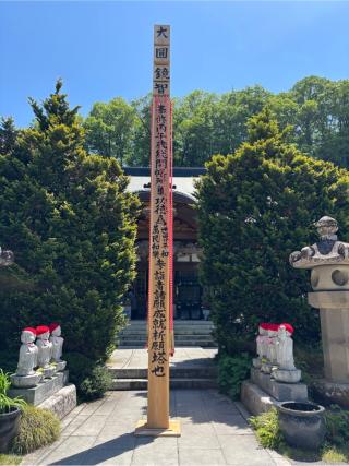 仏道山 野坂寺の参拝記録(ほーリンさん)