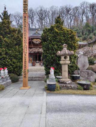 仏道山 野坂寺の参拝記録(がっちゃん3さん)