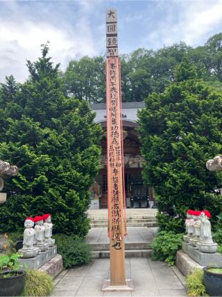 仏道山 野坂寺の参拝記録(りんさん)