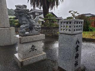 八雲神社の参拝記録(飛成さん)
