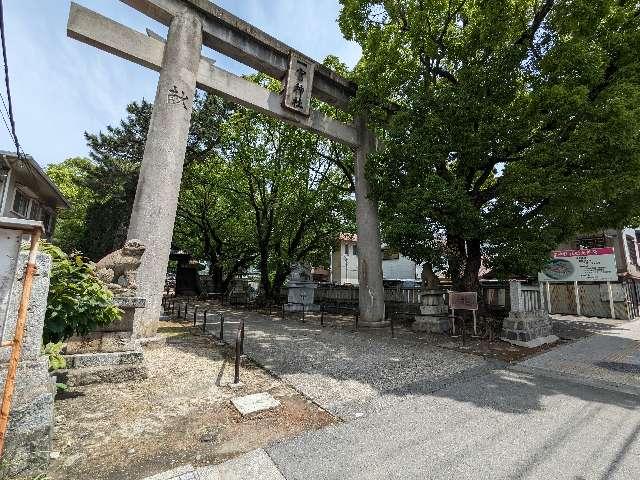 一宮神社の参拝記録4