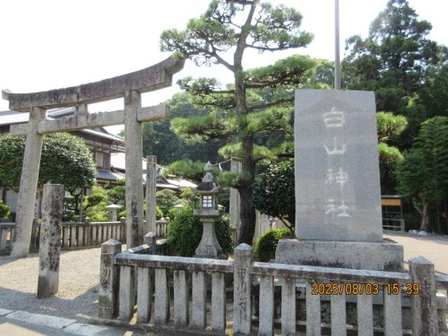 白山神社の参拝記録1