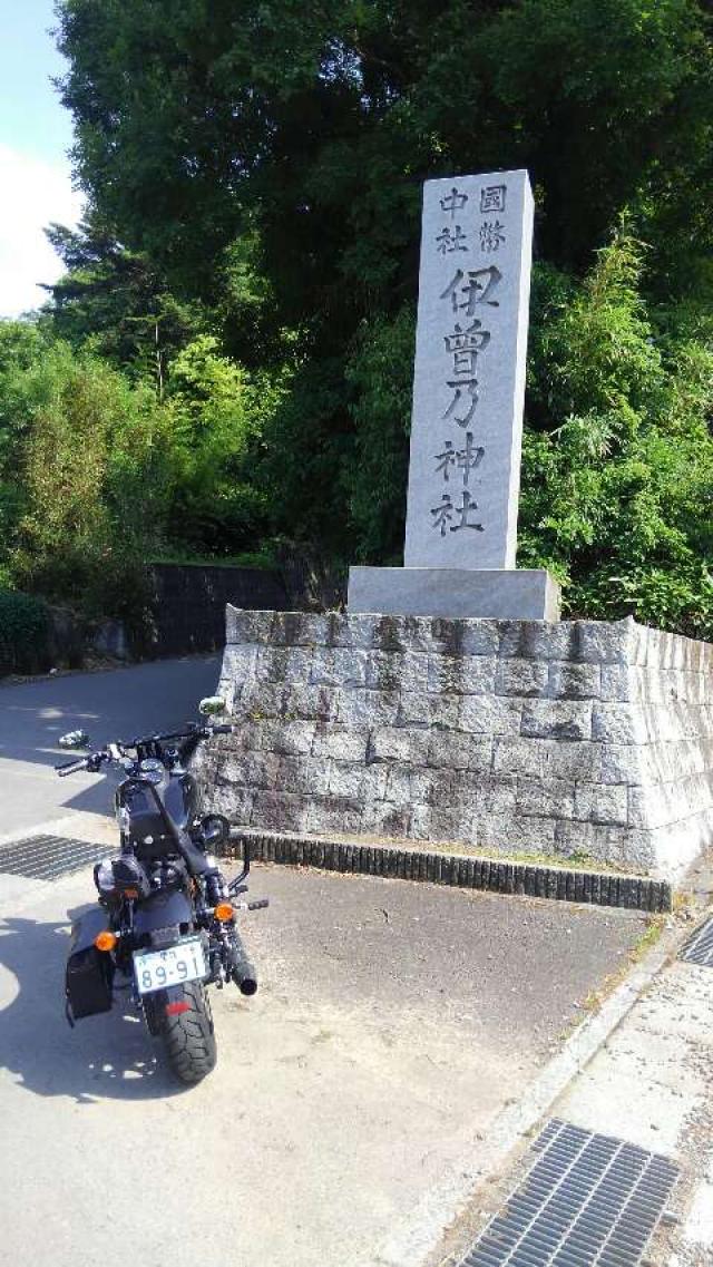 愛媛県西条市中野甲1649 伊曽乃神社の写真2