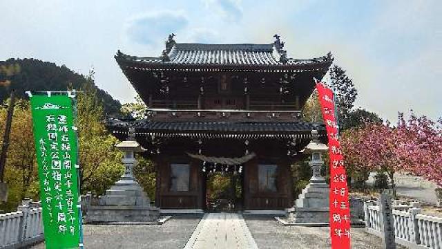 愛媛県西条市西田甲７９７ 石鎚神社の写真4
