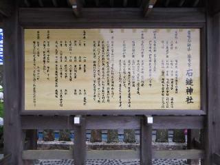石鎚神社の参拝記録(けんけんさん)