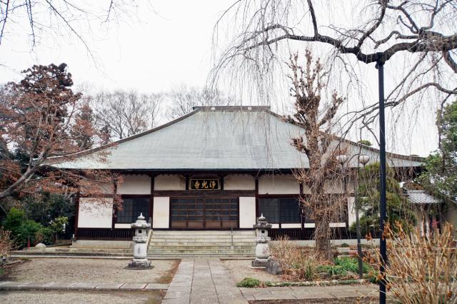 埼玉県東松山市下青島126 大願山成就院浄光寺の写真1