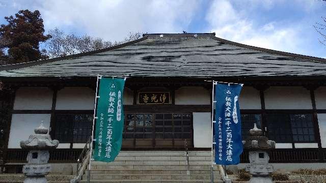大願山成就院浄光寺の参拝記録2