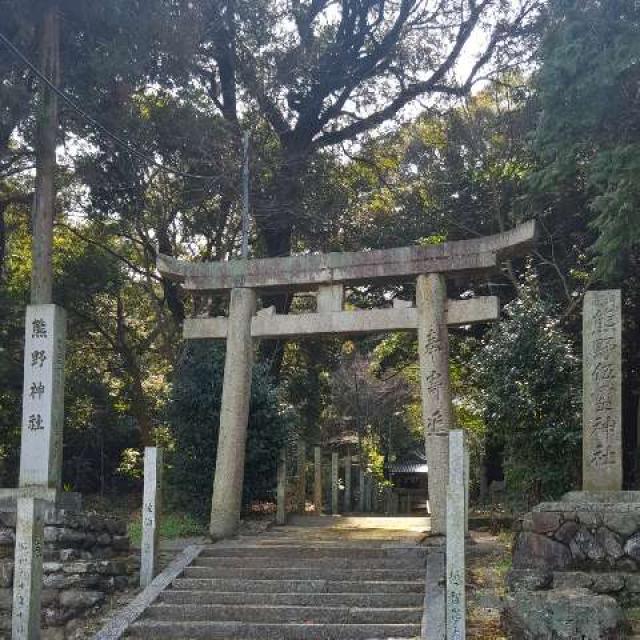 愛媛県西条市丹原町志川９３５ 熊野神社の写真2