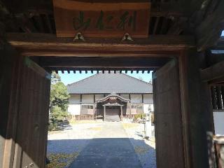 利仁山無量寿寺の参拝記録(達也さん)