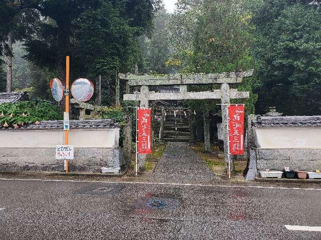 石土神社の参拝記録1