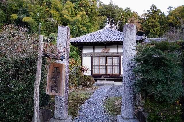 岩殿山正学院の参拝記録1