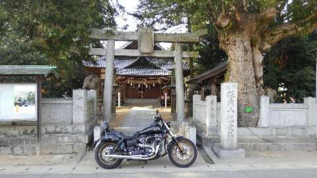 愛媛県西条市円海寺172番地 保内八幡神社の写真1
