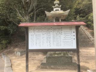 喜多浦八幡大神神社の参拝記録(カズさん)