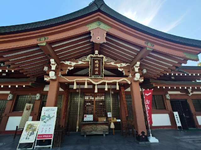 吹揚神社の参拝記録3