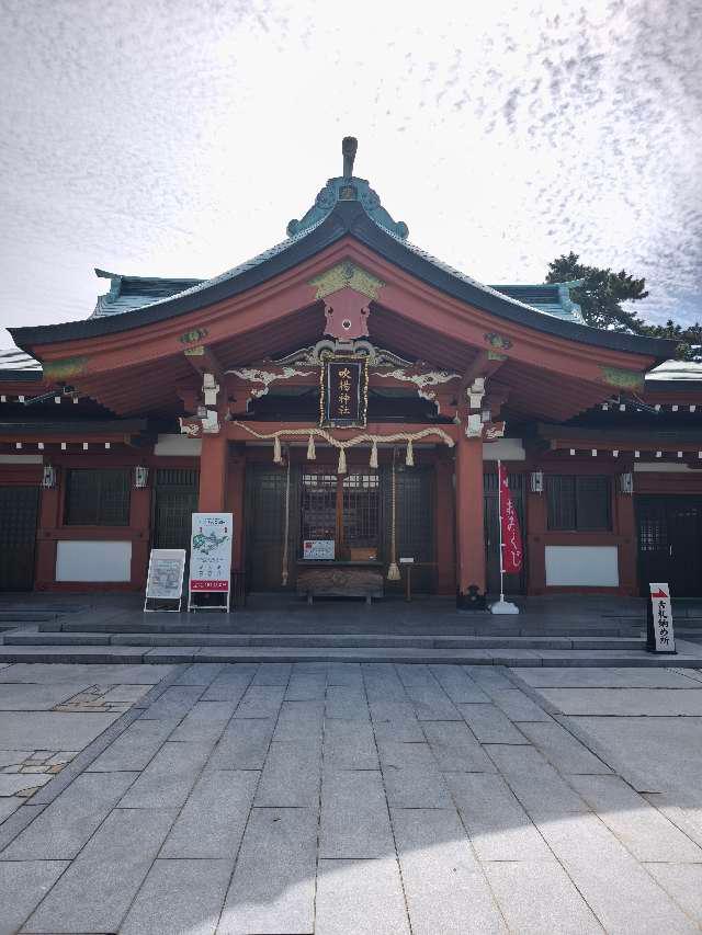 吹揚神社の参拝記録3