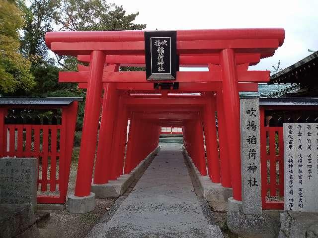吹揚神社の参拝記録8