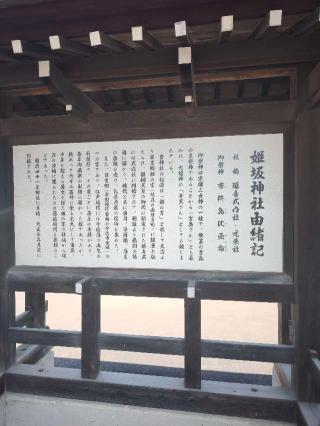 龍神社の参拝記録(kossan53さん)