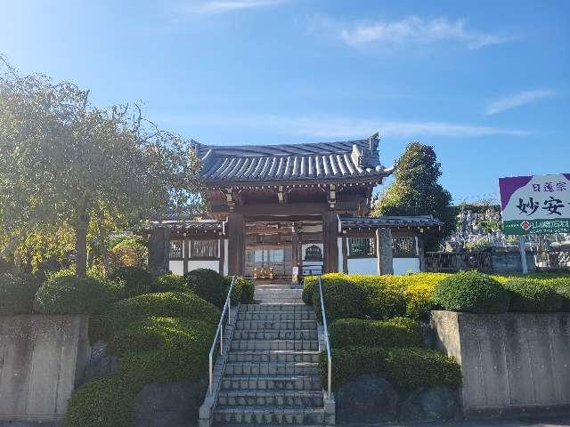 埼玉県東松山市田木918 常祐山　妙安寺の写真2