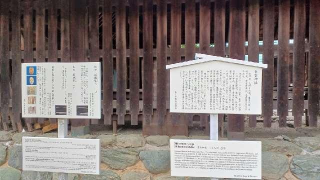 愛媛県松山市丸之内73-1 東雲神社の写真7