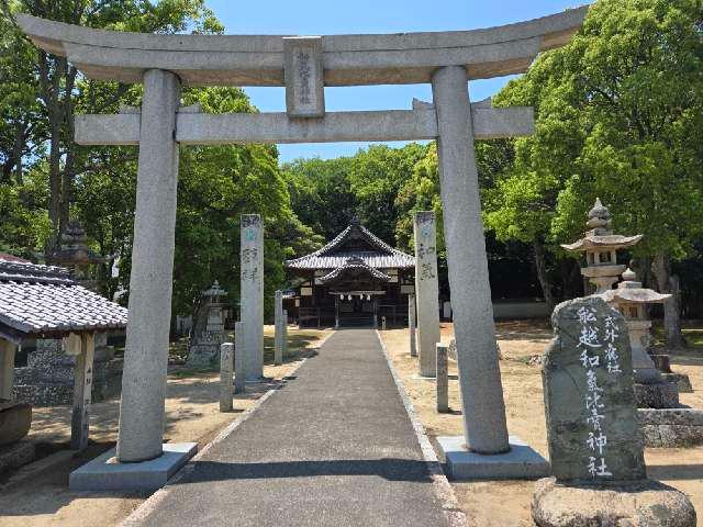 船越和気比売神社の参拝記録2