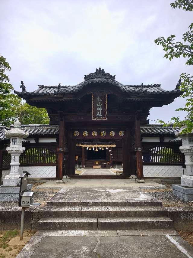 松山東照宮の参拝記録3