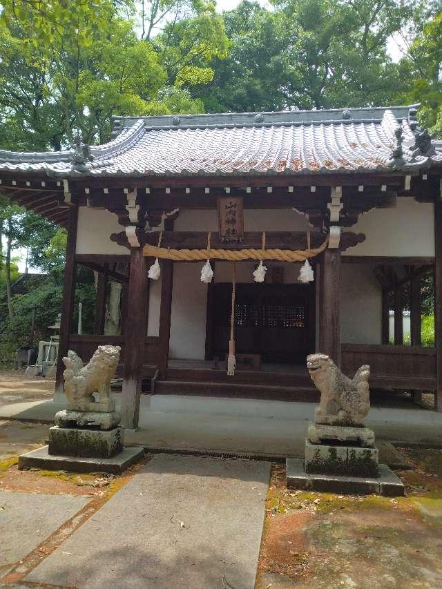 山内神社の参拝記録2