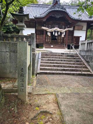 諸山積神社の参拝記録(kossan53さん)