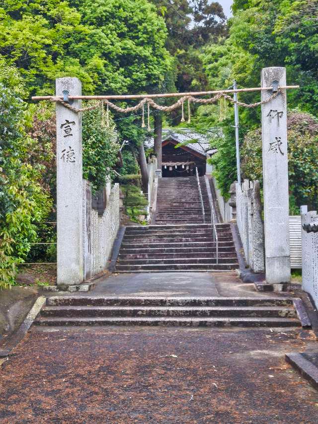 諸山積神社の参拝記録2