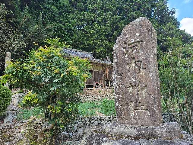 河内神社の参拝記録(萬勤誕さん)