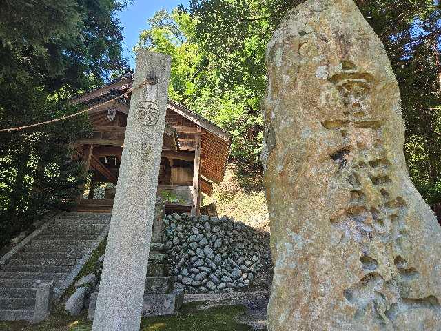 重松神社の参拝記録1
