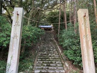 金刀比羅神社の参拝記録(カズさん)