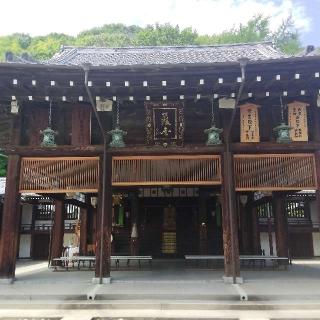 愛媛縣護國神社の参拝記録(くるみかなさん)