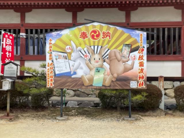 愛媛県松山市桜谷町173番地 伊佐爾波神社の写真6