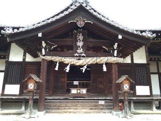 湯神社の参拝記録(yukiさん)