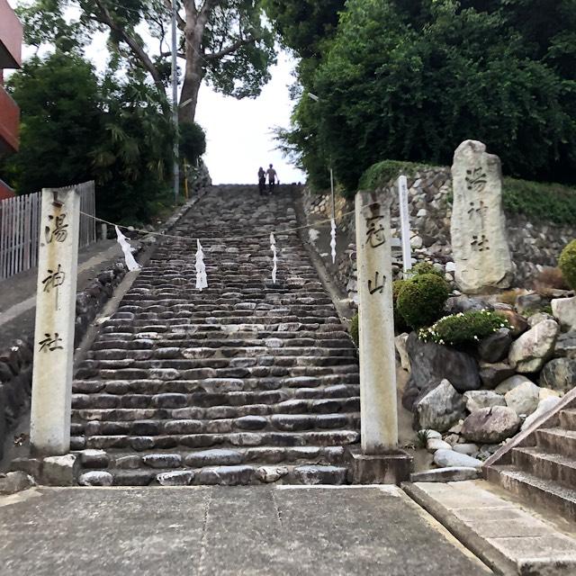 湯神社の参拝記録9
