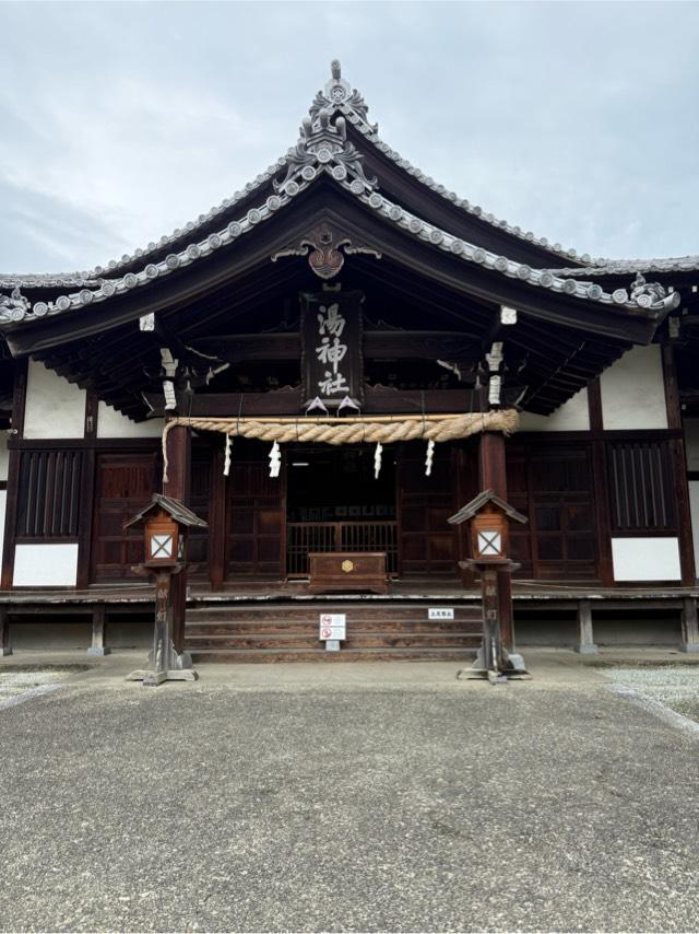 湯神社の参拝記録8