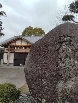 厳島神社の参拝記録(萬勤誕さん)