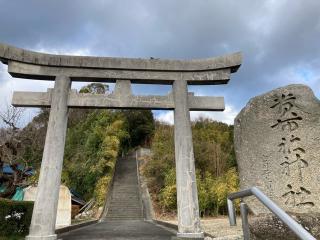 貴布祢神社の参拝記録(カズさん)