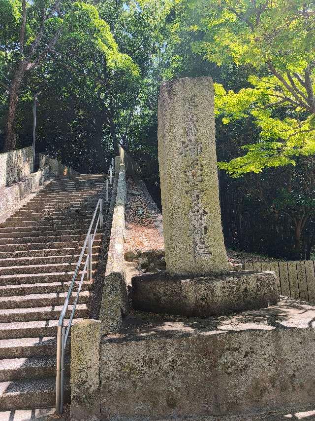 櫛玉比賣命神社の参拝記録1