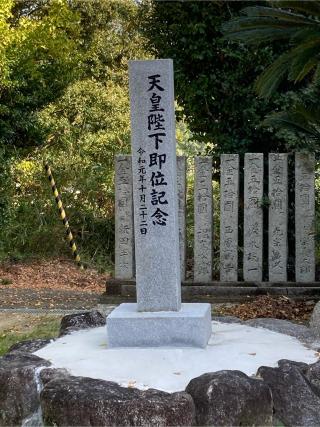 宇佐八幡神社の参拝記録(カズさん)