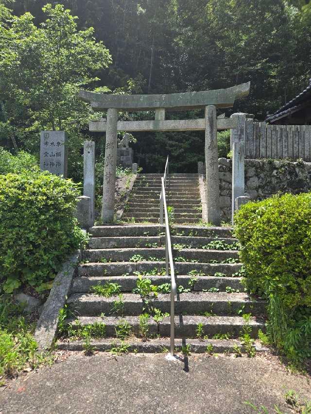 東頭社の参拝記録1