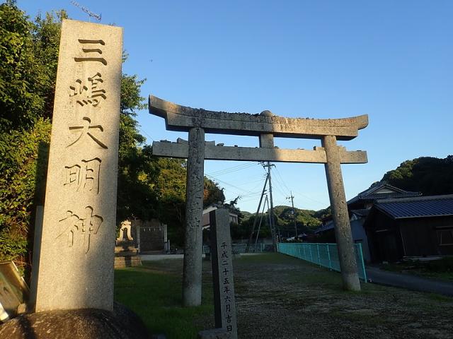 愛媛県松山市本谷 三島大明神の写真4