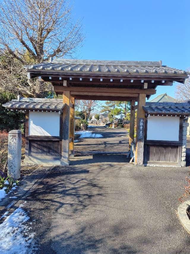 医王山正眼寺の参拝記録1