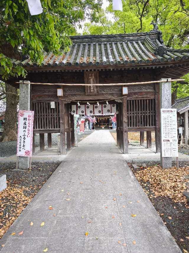 高忍日賣神社の参拝記録1