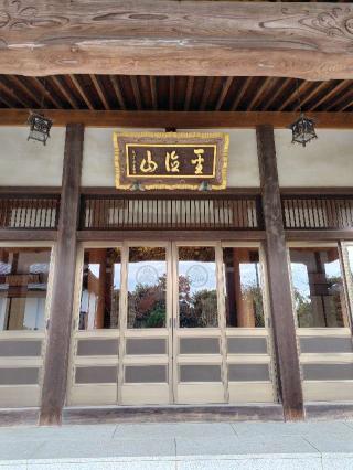 正伝寺の参拝記録(zx14rさん)